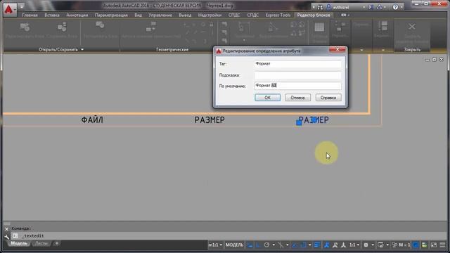 3.4 Поля в Autocad Заполнение рамки и штампа смотреть онлайн