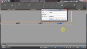 3.4 Поля в Autocad  Заполнение рамки и штампа