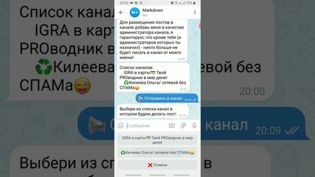 INLINE кнопки в Telegram смотреть онлайн