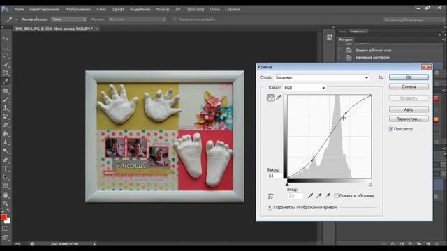 Исправляем скрап-страничку в фотошопе (корректируем дисторсию, перспективу, улучшаем яркость фото) смотреть онлайн