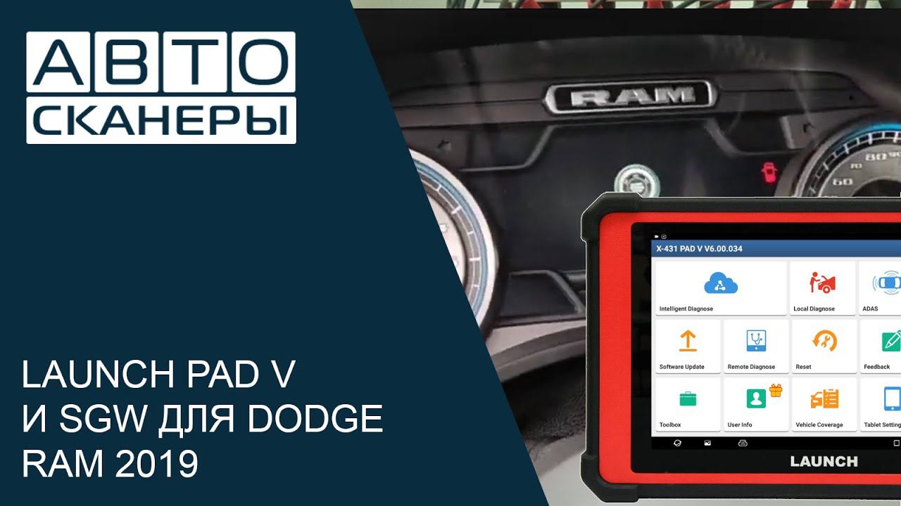 Launch PAD V и SGW для Dodge Ram 2019 смотреть онлайн