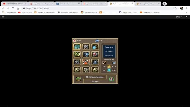WARSPEAR ONLINE ГАЙД НА СТРАЖА смотреть онлайн