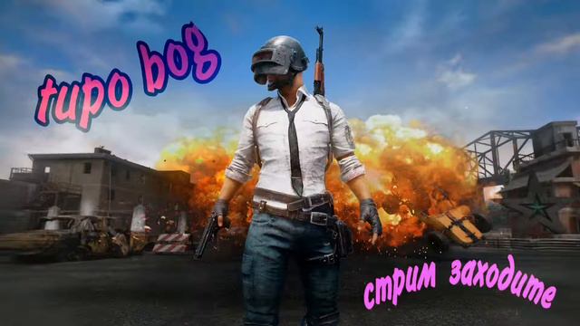 СТРИМ #12 | ПУБГ МОБАЙЛ ЛАЙТ + КАСТОМКА | pubg mobile lite stream смотреть онлайн