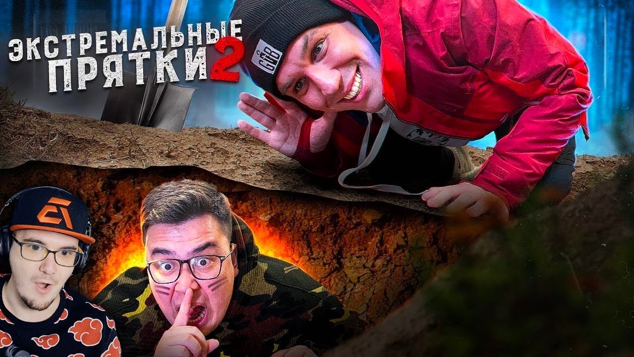 ЭКСТРЕМАЛЬНЫЕ ПРЯТКИ НА ЗАБРОШКЕ с ПОДПИСЧИКАМИ 2 ► Дима Масленников | Реакция