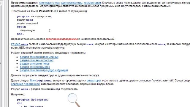 1-дарс. PascalABC дастурлаш тилини ўрганамиз смотреть онлайн
