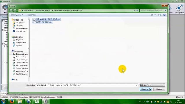 Обновление GSM модема в сигнализациях ПРИЗРАК GSM смотреть онлайн