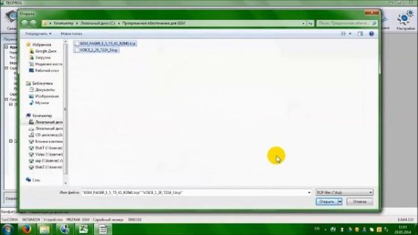 Обновление GSM модема в сигнализациях ПРИЗРАК GSM