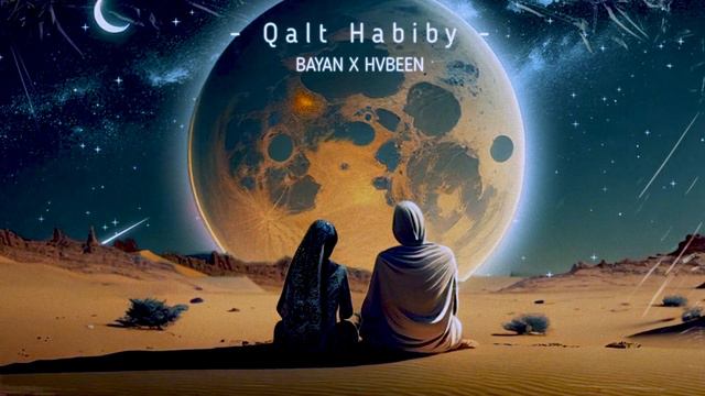 HVBEEN x Bayan - Qalt Habiby (قالت حبيبي) смотреть онлайн