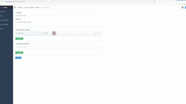 Apiship. Создать правило для доставки