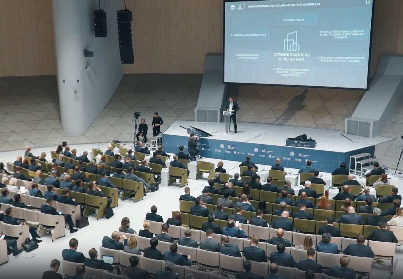 Стратсессия «Современные подходы к управлению государственным заказом в области строительства» смотреть онлайн