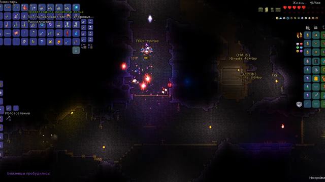 Terraria набор людей на бидву легиона против адской стены из плоти смотреть онлайн