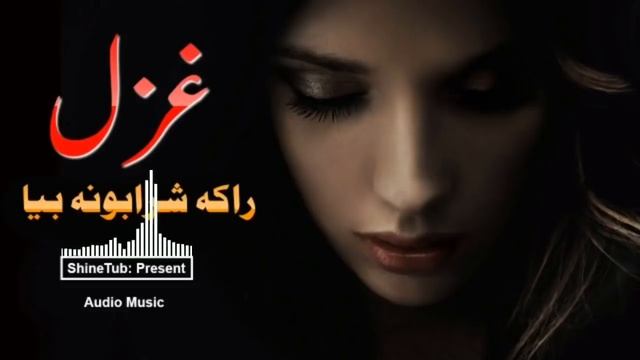 New Sad Ghazal | Raka Sharabona | New Pashto Song 2021