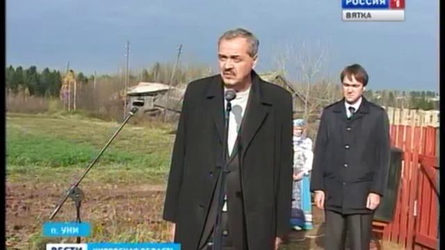 Жилье в поселке Уни (ГТРК Вятка) смотреть онлайн