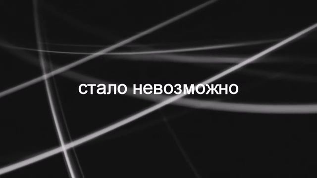 Андрей Леницкий, Nebezao - как ты там | караоке смотреть онлайн