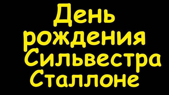 Какой сегодня праздник 6 июля смотреть онлайн