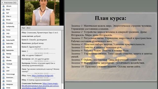 Северный путь: Основы рунической магии смотреть онлайн