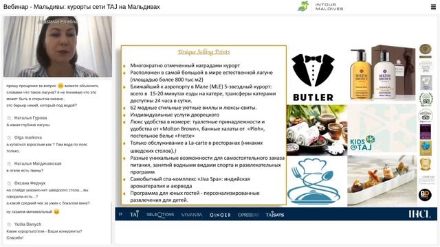 Webinar 11 02 2021 TAJ Resorts смотреть онлайн