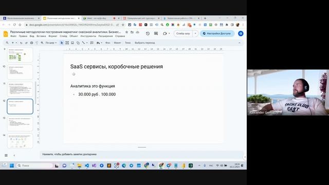 Сквозная Аналитика: что это такое, зачем и как строить сквозную аналитику для своего бизнеса смотреть онлайн