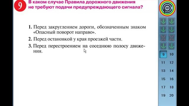 Подготовка к экзамену в ГАИ смотреть онлайн