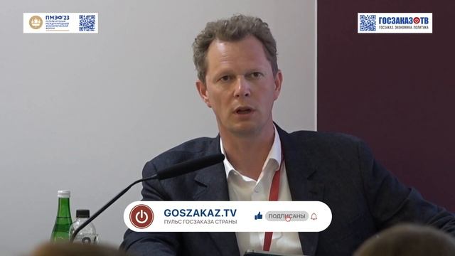 ПМЭФ 2023: Донастройка налоговой системы. Егоров Даниил, руководитель ФНС России смотреть онлайн