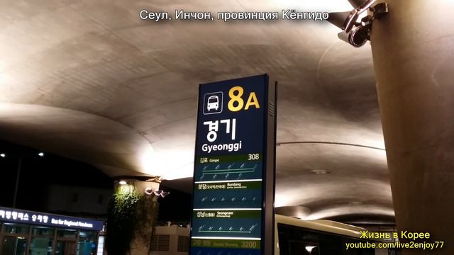 От аэропорта на автобусе и такси смотреть онлайн