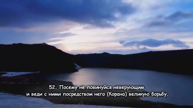 Идрис Абкар Сура 25 «аль Фуркан» 43 60 смотреть онлайн