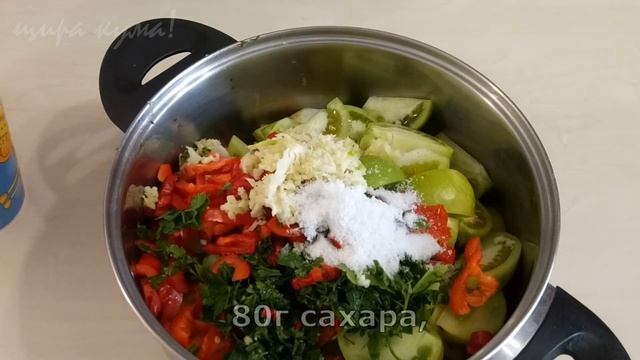 Очень жду, когда появятся ЗЕЛЁНЫЕ ПОМИДОРЫ, чтобы сделать этот САЛАТ! смотреть онлайн