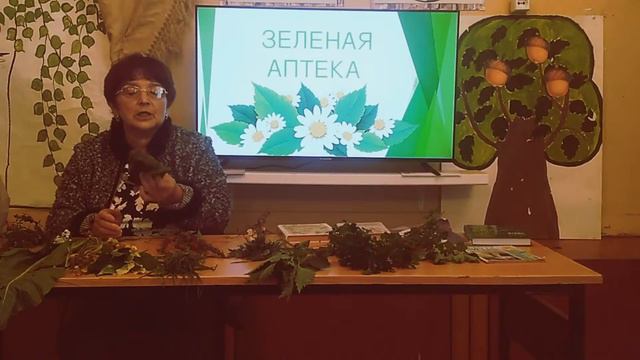 «Зеленая аптека» смотреть онлайн