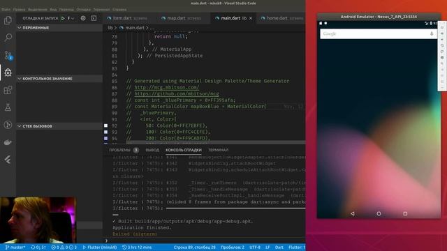 Flutter #110 - Отрефакторил state_persistence смотреть онлайн