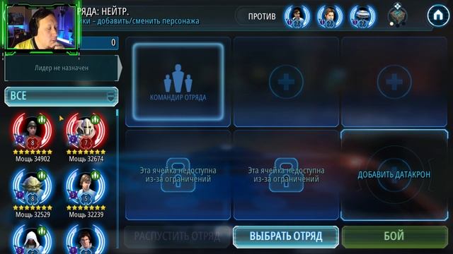 Великая Арена 3x3 vs Brutaloid 2-2-45 /SWGOH/ смотреть онлайн
