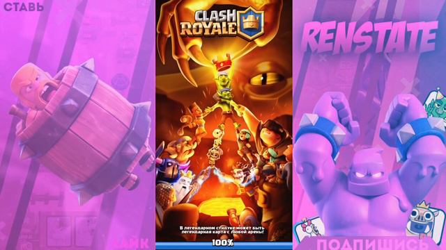Реально ли играть без доната в клеш рояль?! / Clash Royale смотреть онлайн