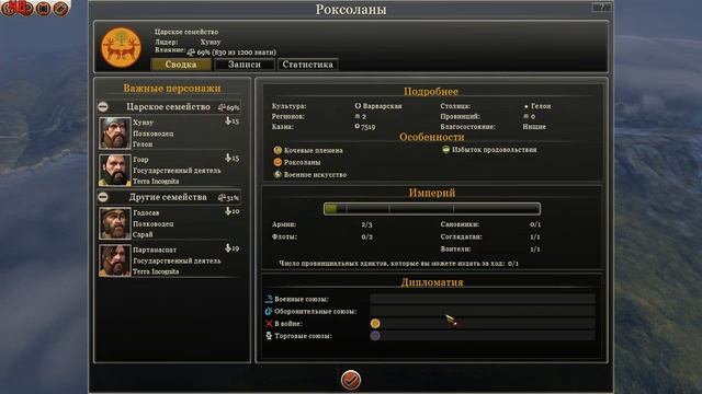 Total War Rome 2 - Роксоланы 1 смотреть онлайн