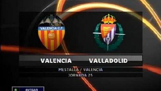 Valencia 1-2 Valladolid