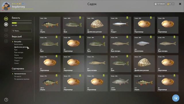 Русская Рыбалка 4. р. Северский Донец, ракушки + ёрш носарь. Russian Fishing 4. Mussel. смотреть онлайн