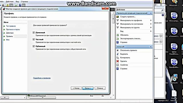 как открыть порты на windows7 смотреть онлайн
