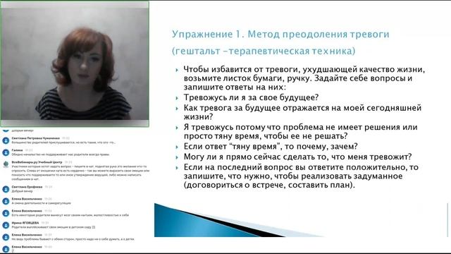 Эмоциональная саморегуляция – как один из основных навыков в деятельности педагога