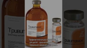 Тривитамин П для цыплят (инструкция)