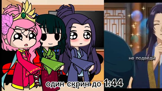 \~реакция на маомао~/2-ая часть