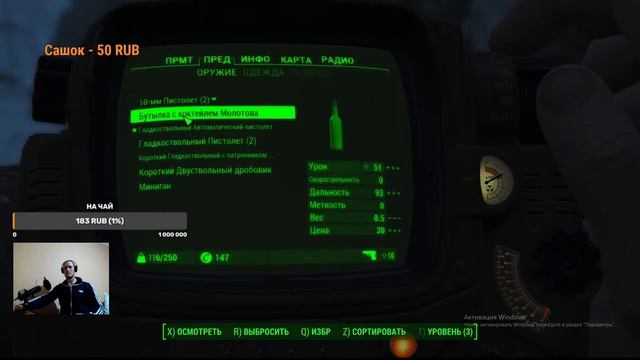 FALLOUT 4 | ПЕРВЫЙ РАЗ ПРОХОДИМ | СТРИМ №1 смотреть онлайн