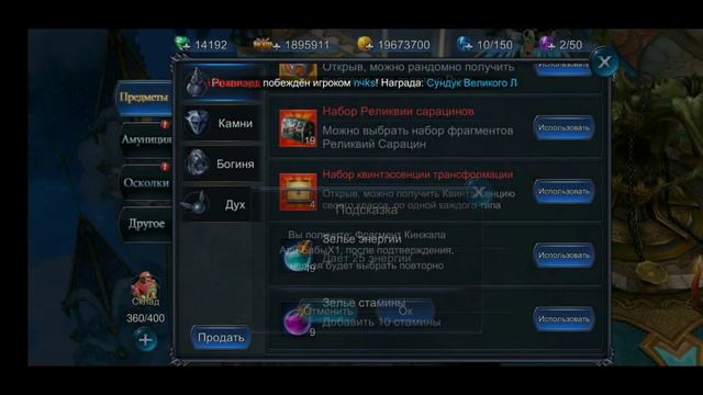 Goddess: Primal Chaos. Как и когда на самом деле мы получаем артефакты без мода. смотреть онлайн