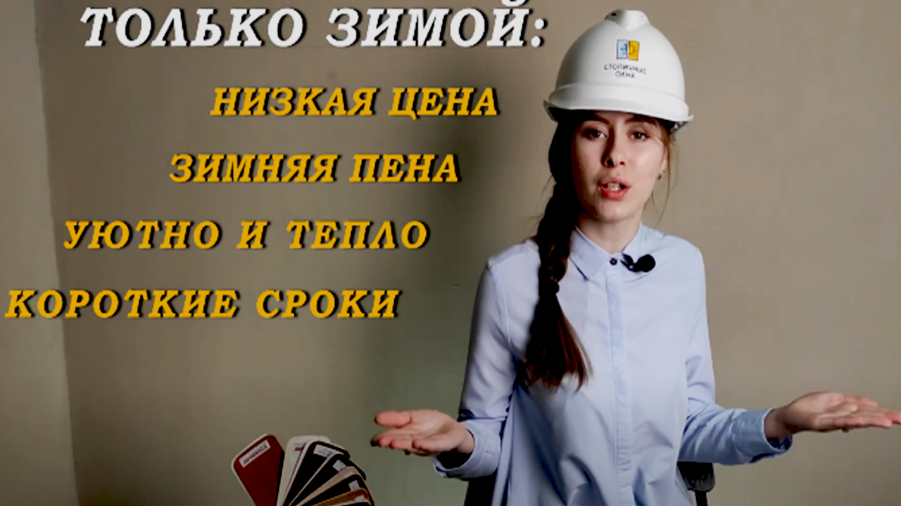 Пластиковые окна Ижевск