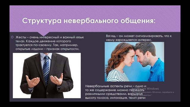 Роль тактильных контактов в межличностном взаимодействии смотреть онлайн