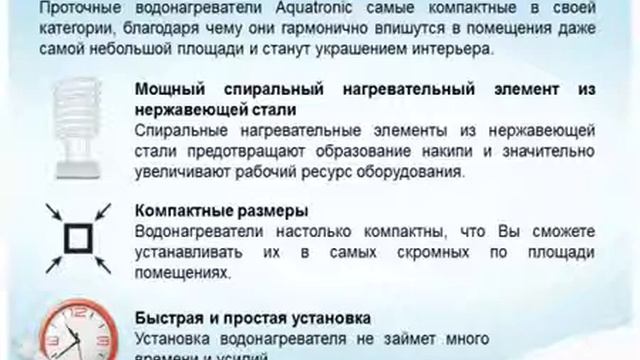 Водонагреватели Electrolux - обзор моделей смотреть онлайн