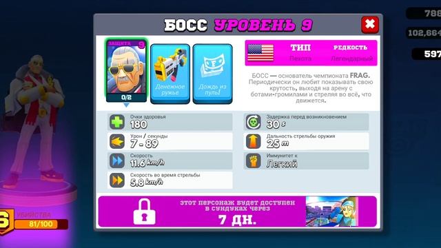 ИМБА БОСС! ДИСБАЛАНС В ИГРЕ FRAG PRO SHOOTER