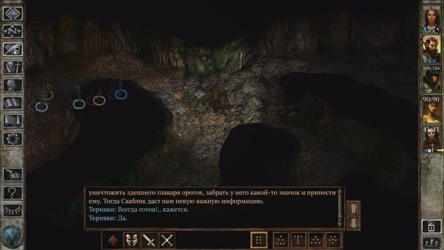 Icewind Dale. История серии - часть 1 смотреть онлайн