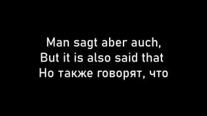 Till Lindemann - Übers Meer lyrics (Over The Sea/Над Морем) (de/eng/ru)