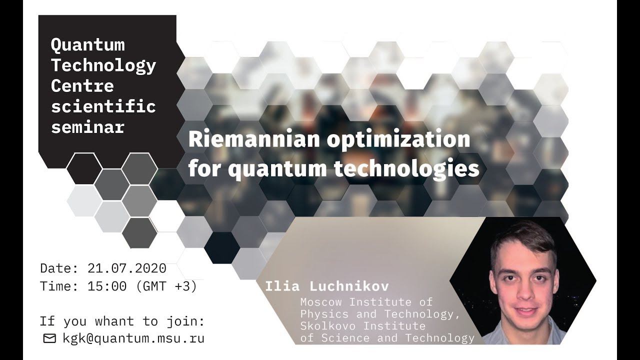 Ilia Luchnikov, Riemannian optimization for quantum technologies смотреть онлайн