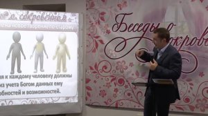 Олег Ремез Беседы о сокровенном Не смотрите на новое по старому
