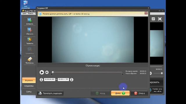 Как из видео сделать GIF ? смотреть онлайн