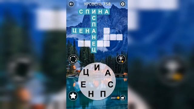 Word / Слово Крест: Поиск русского кроссворда / Уровень 758 смотреть онлайн